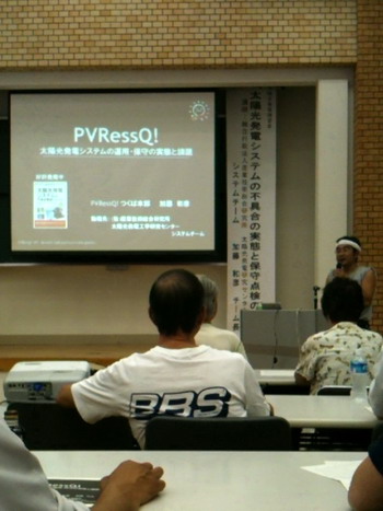 PVRessQ-kousyu2011-9-15