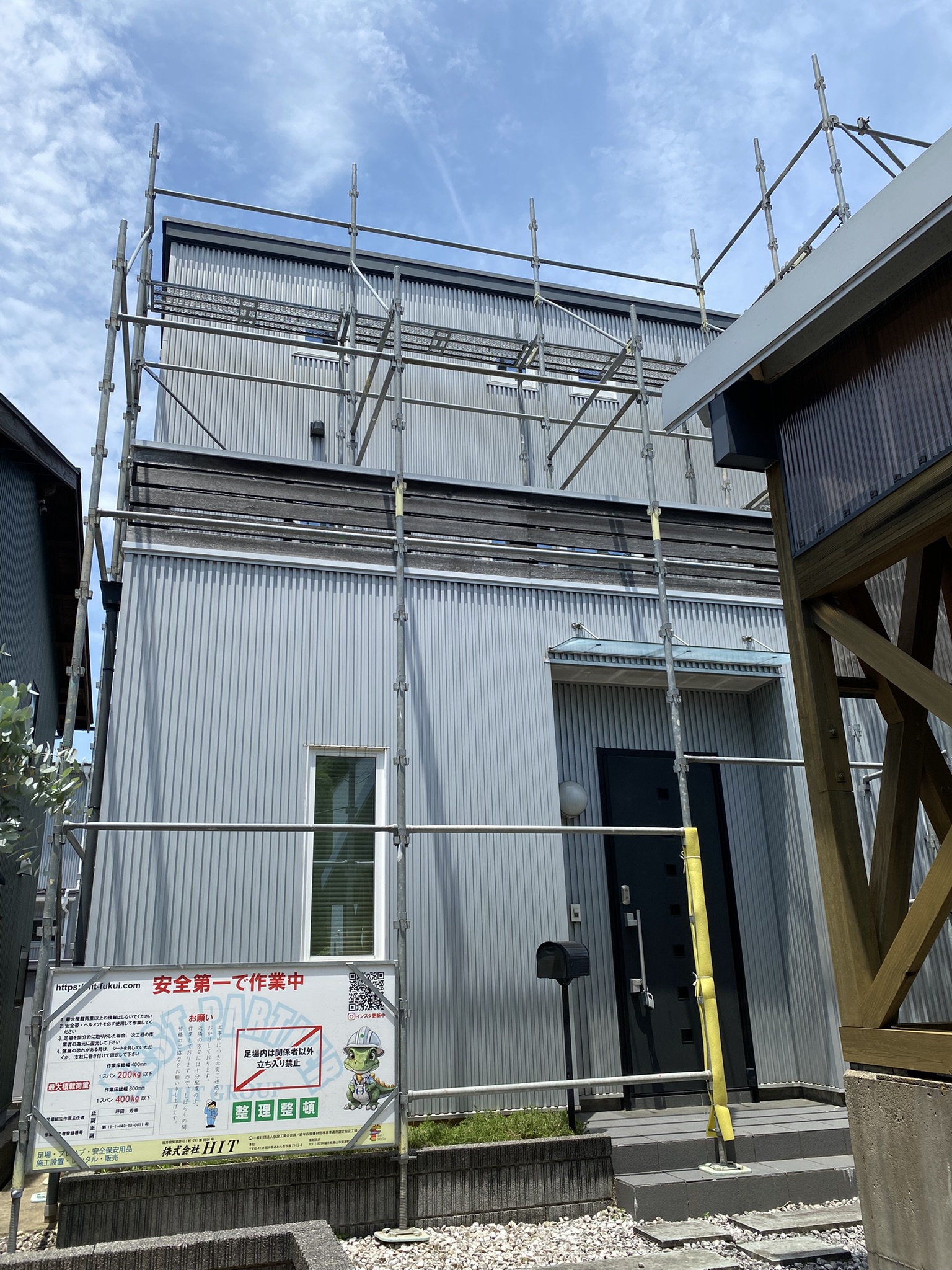 足場工事