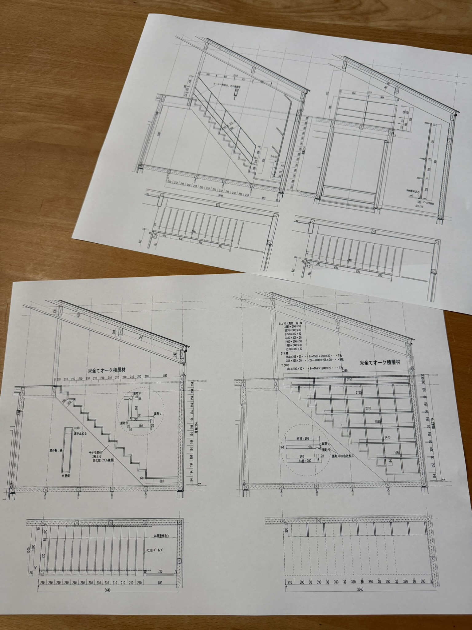 階段施工図