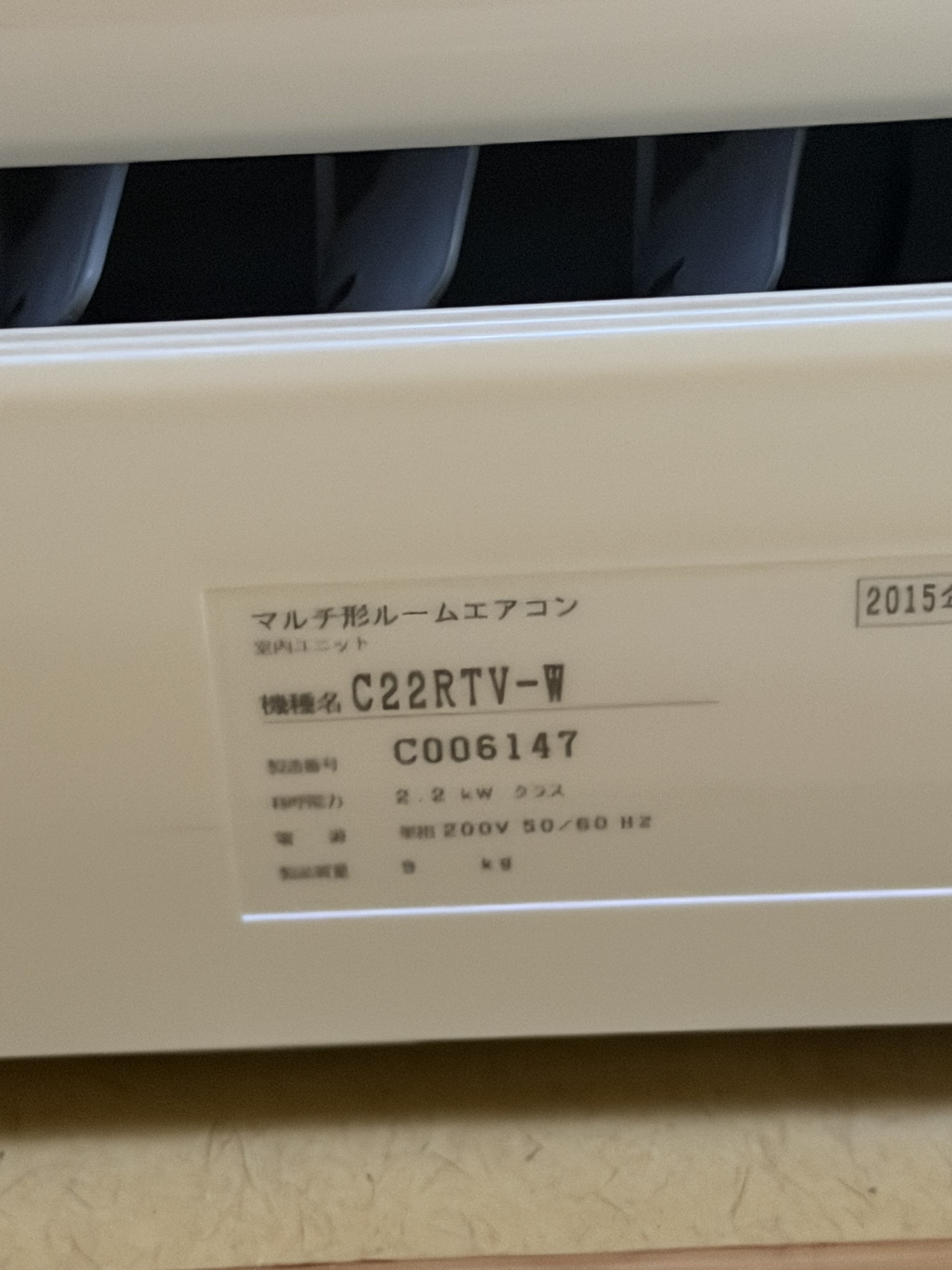 IMG_8291 (1) 6畳用エアコン-マルチ用
