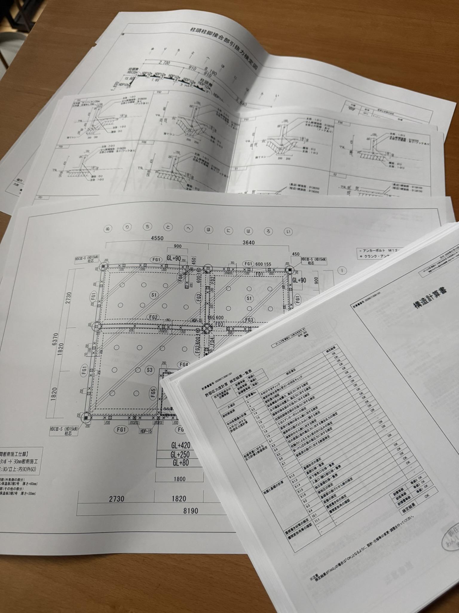 IMG_9356 構造計算書